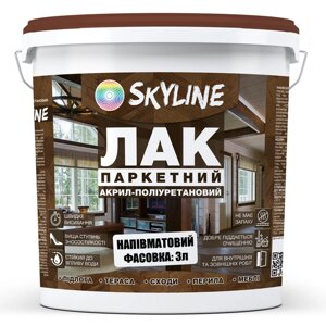 Лак для Пола Skyline Паркетний акрил-поліуретановий Напівматовий 3 л