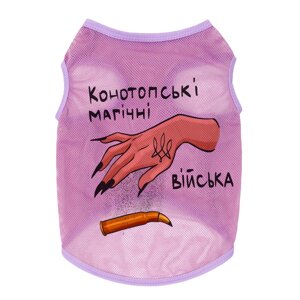 Майка для собак WAUDOG Clothes Конотопські магічні війська M Рожевий (302-0232-7)