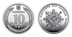 Монета Collection 10 гривень 2023 р Сили підтримки ЗСУ 23,5 мм Сріблястий (hub_hqeuaa)