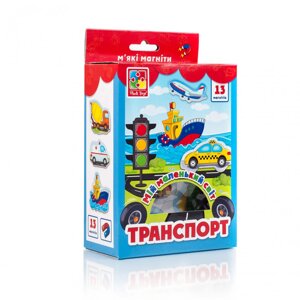 Мій маленький світ на магнітах Vladi Toys "Транспорт" VT3106-12 укр