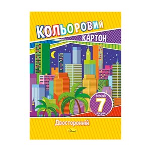 Набір кольорового картону А4 Апельсин АП-1102 двосторонній 7 аркушів Місто