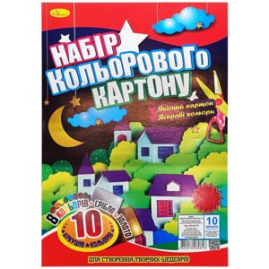 Набір кольорового картону А4 Апельсин КК-А4-10-2 10 аркушів 250 г/м2