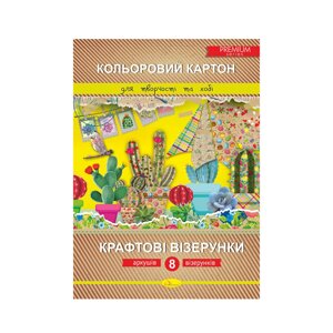 Набір кольорового картону "Крафтові візерунки" Преміум А4 Апельсин КККВ-А4-8 8 аркушів