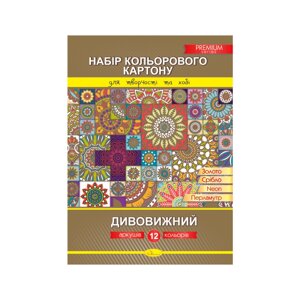 Набір кольорового картону "Дивовижний" Апельсин КК-А4-12 12 аркушів