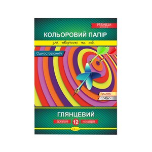 Набір кольорового паперу А4 Апельсин КПГ-А4-12 - одностороння Дартс