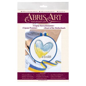 Набір для вишивки хрестиком "Серце Батьківщини" Abris Art AHM-069 із п'яльцями