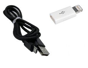 Набір Кабель USB-microUSB тканинний Black і Адаптер Lightning 8 (vol-1015)