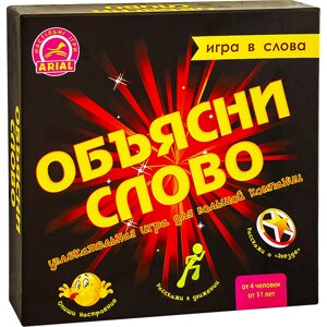 Настільна гра Arial Обьясни слово. Гра в слова на рус. мовою 910800