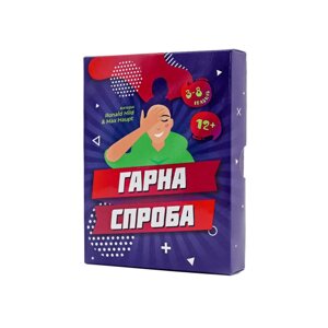 Настільна гра "Хороша спроба" Fun Games FGS26 UKR