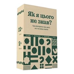 Настільна гра "Як я цього не знав? Classic Edition" Gamesly 290032