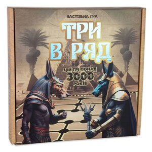 Настільна гра Три в ряд Strateg 30784 Різнокольоровий (4823113839116)