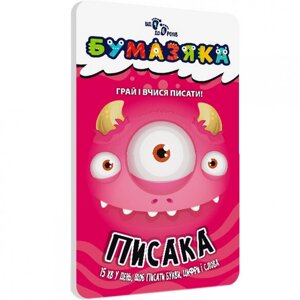 Навчальна книга Бумазяка-писака ZIRKA 135269