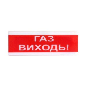 Оповещатель світлозвуковий Тирас ОСЗ-4 "Газ виходь!