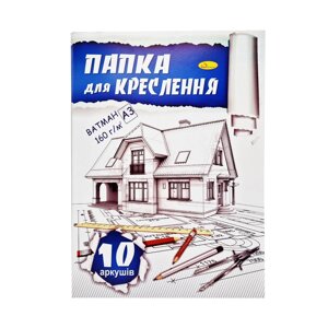 Папка для креслення А3 Апельсин ПК3-160-10 10 аркушів 160 г/м2