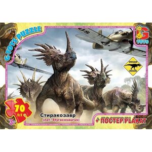 Пазли дитячі "Обережно Динозаври" G-Toys UP3047 70 елементи