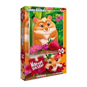 Пазли м'які "Хом'як" Danko Toys S20-08-13 20 елементів