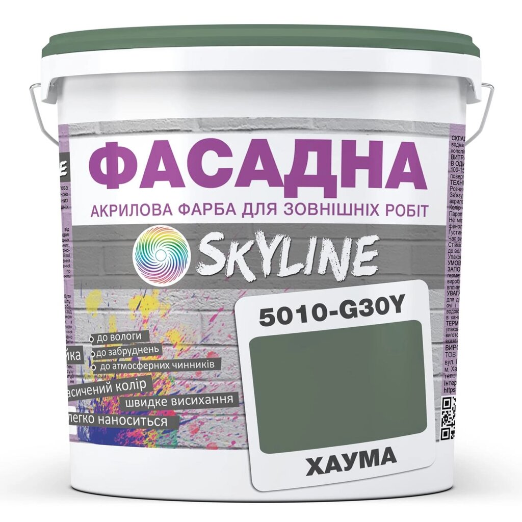 Фарба Акрил-латексна Фасадна Skyline 5010-g30Y Хаума 3л - Лізок