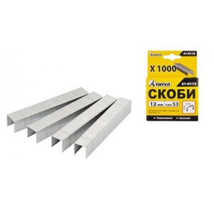 Скоби 12 мм 1000 шт. ТИТУЛ GM (41-0112)