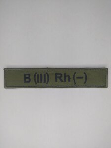 Шеврон нагрудна емблема Світ шевронів Третя група крові резус негативний 13025 мм Олива