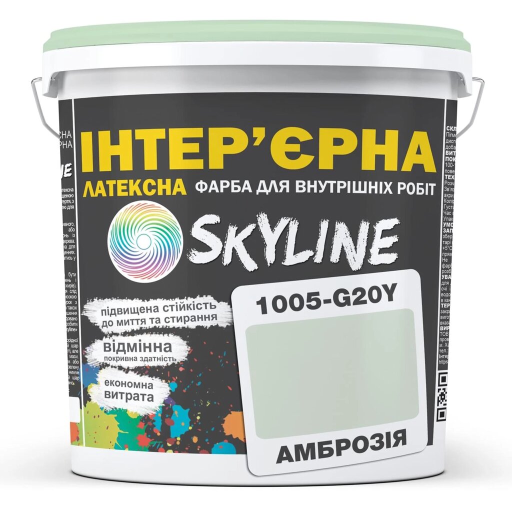 Фарба Інтер&#039;єрна Латексна Skyline 1005-g20Y Амброзія 10л - наявність