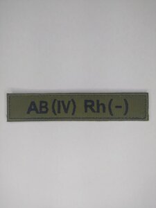 Шеврон нагрудна емблема Світ шевронів Четверта група крові резус негативний 13025 мм Олива