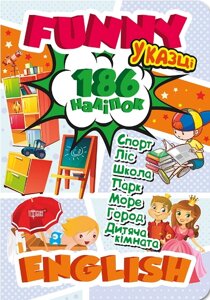 Книга учебник с наклейками Funny English У казці Торсинг (05046)