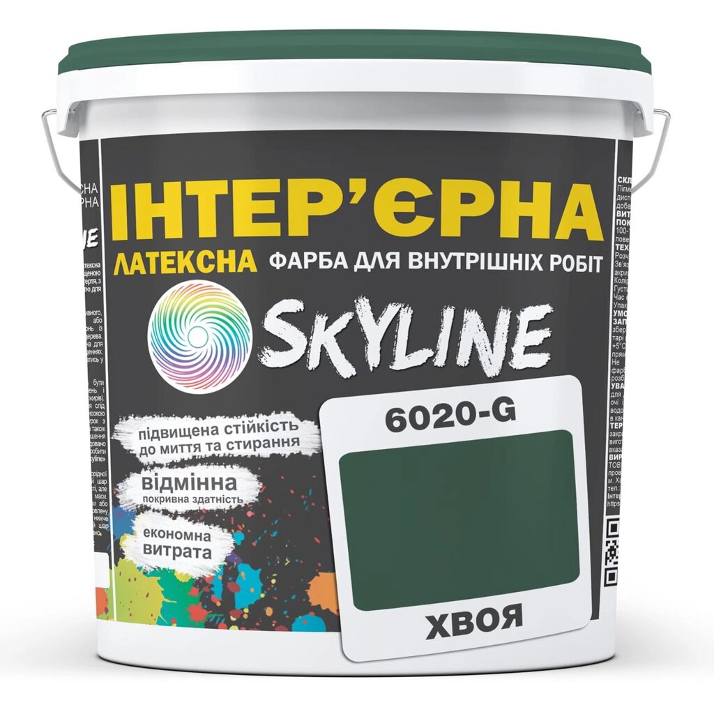 Фарба Інтер&#039;єрна Латексна Skyline 6020-g (C) Хвоя 5л - вартість