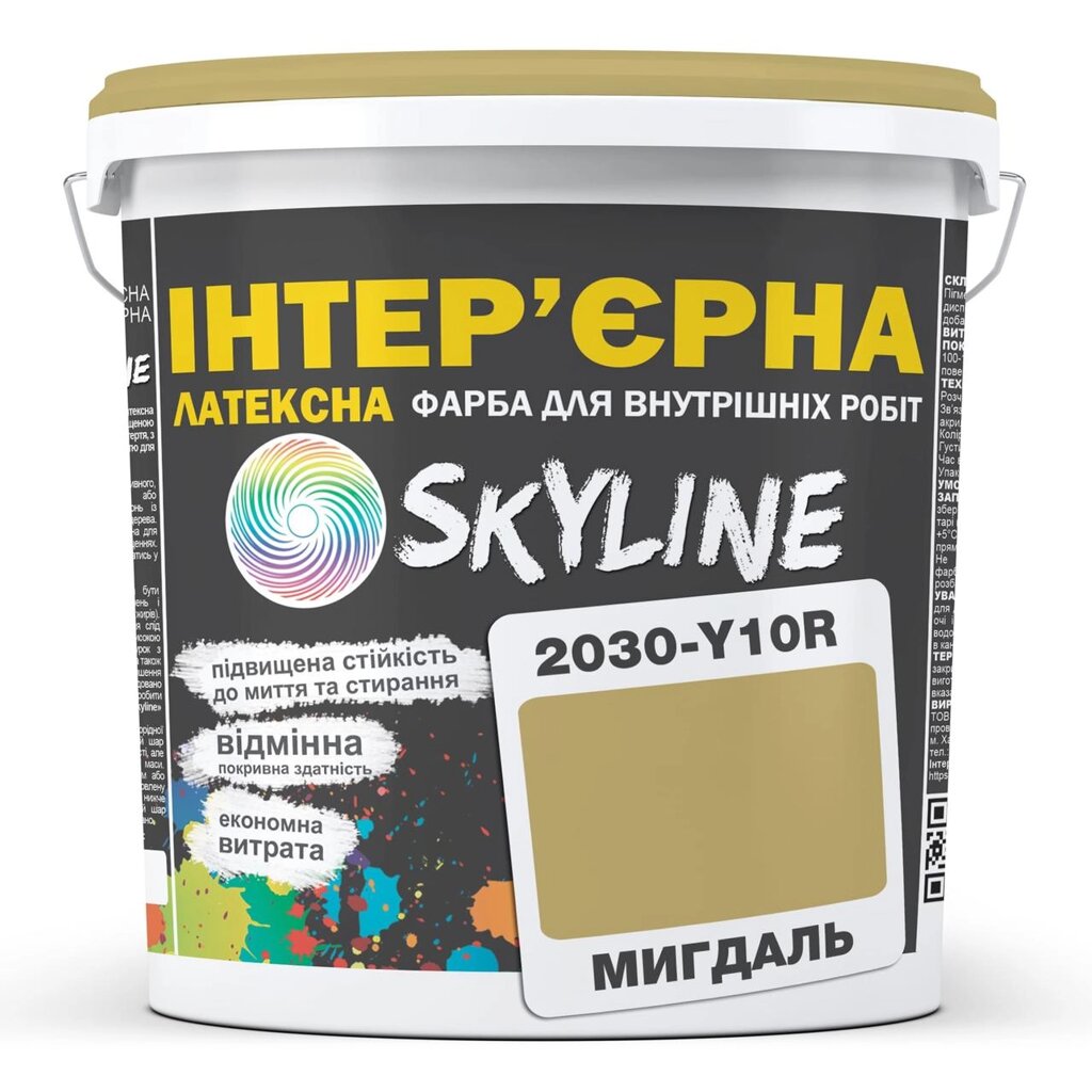 Фарба Інтер&#039;єрна Латексна Skyline 2030-y10R Мигдаль 3л - доставка