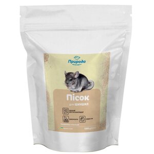 Пісок для гризунів та шиншил Природа 1 кг (PR241685)