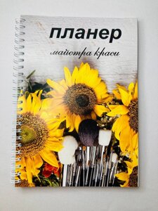 Планер Beauty Special Майстри краси на 2022 А5 (8714)