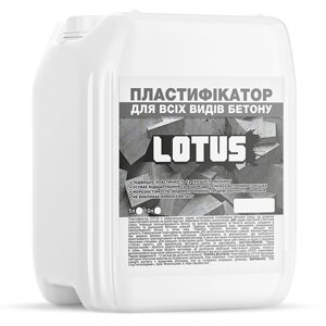 Пластифікатор для всіх видів бетону протиморозний LOTUS 10л