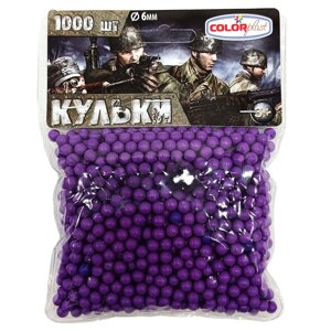 Пластикові кульки (кульки) для дитячої зброї Colorplas 1-152 6 мм 1000 шт Фіолетовий