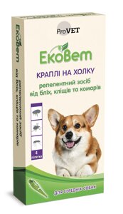 Репелентні краплі на загривку від бліх та кліщів ProVET ЕкоВет для середніх порід собак 4 піпетки по 10 мл (4823082411115)