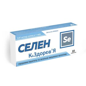 Селен 70 мкг До ЗДОРОВ'Я 60 пігулок по 250 мг