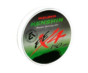 Шнур Azura Kenshin PE X4 150 м/1/0.165 мм (AKN-10)