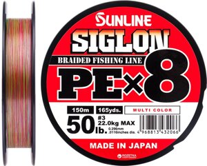 Шнур Sunline Siglon PE х8 150m 0.6/0.132mm 10lb/4.5kg (1658-09-99)