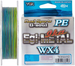 Шнур YGK G-Soul EGI Metal 180m 0.117mm 4.53кг / 10lb (5545-00-11)