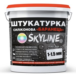 Штукатурка "Барашок" Skyline Силіконова, зерно 1-1,5 мм, 15 кг