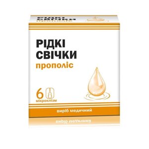 Свічки прополіс рідкі медичний виріб 9 мл №6