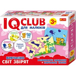 Навчальні пазли Ranok Creative Вивчаємо світ звірів IQ-club для малюків У 13203006