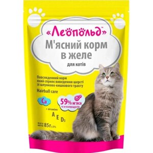 Вологий корм для кішок Леопольд М'ясний корм для виведення вовни із жкт пауч 85 г 28 шт