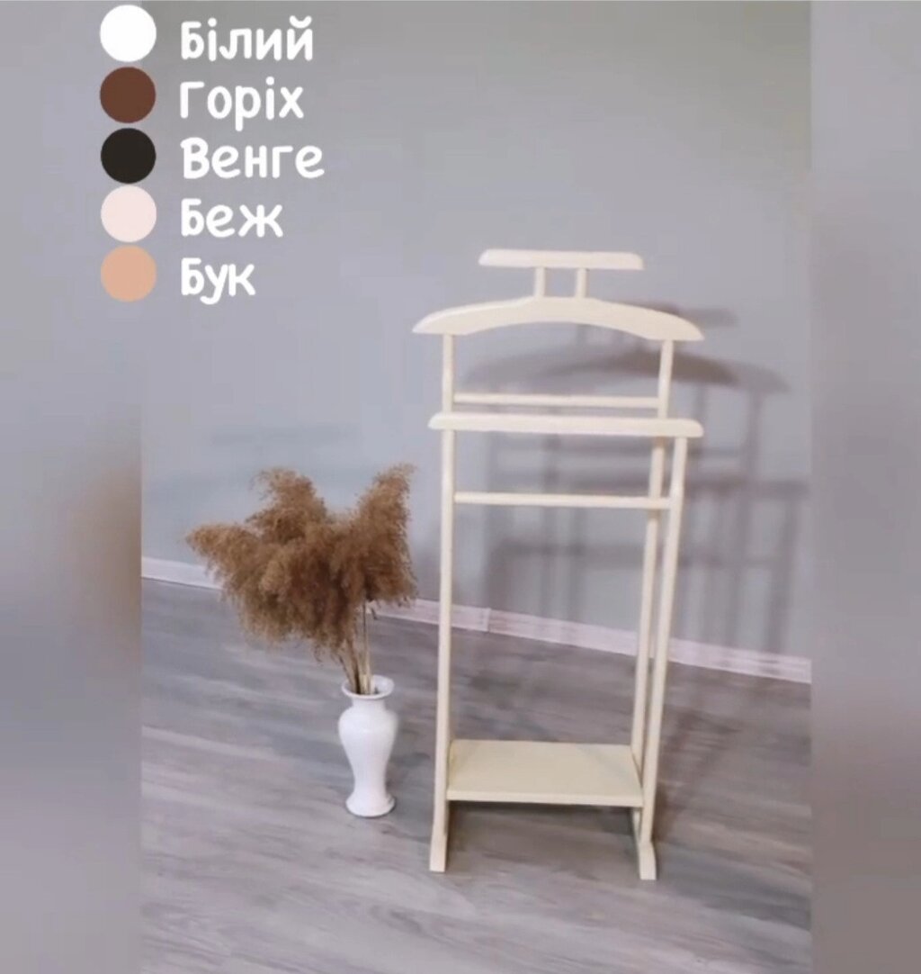 Вішалка підлогова дерев'яна Дует Evrodim, колір беж від компанії Інтернет каталог меблів - Меблі Всім - фото 1