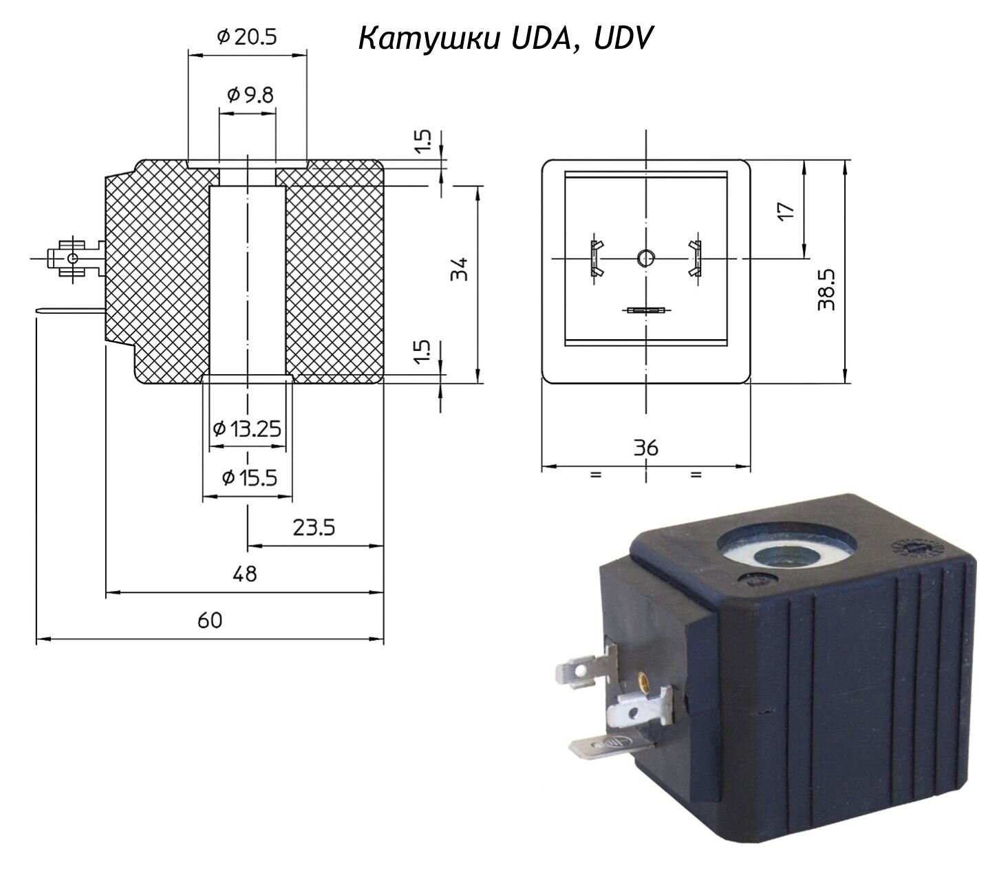 Катушки UDA, UDV