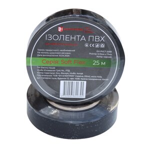 Ізолент ПВХ Soft Flex 25 м, чорний