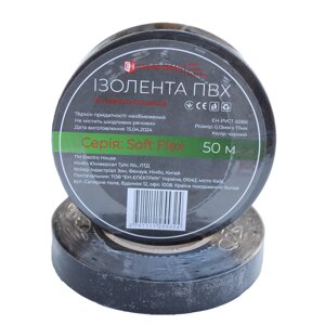 Ізолент ПВХ Soft Flex 50 м, чорний