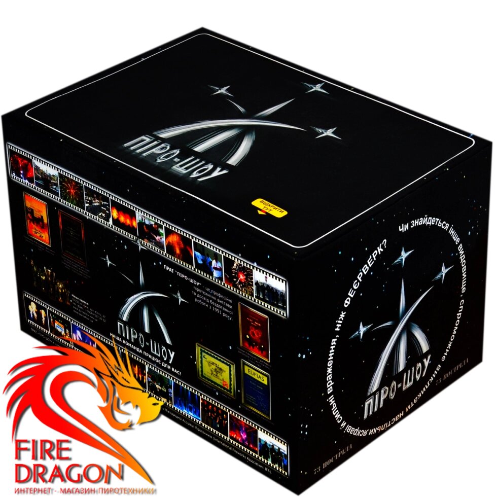 Феєрверк Піро Шоу 73 пострілів від компанії Інтернет-магазин піротехнічних виробів "Fire Dragon" - фото 1