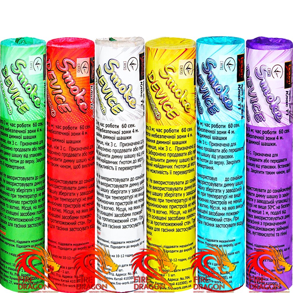 Набір димових шашок S-60P, час диміння: 60 секунд, колір диму: 6 кольорів від компанії Інтернет-магазин піротехнічних виробів "Fire Dragon" - фото 1