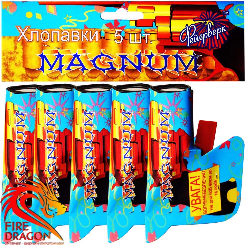 Набір хлопавок MAGNUM, начинка: хлопавка в формі пістолета, вистрілює конфетті і серпантином від компанії Інтернет-магазин піротехнічних виробів "Fire Dragon" - фото 1