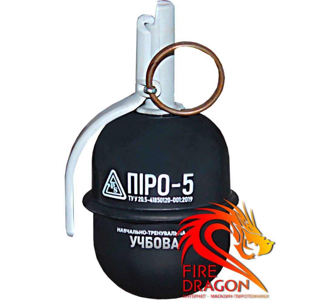 Навчальна граната Піро-5, виробник: Pyrosoft, наповнювач: металева стружка від компанії Інтернет-магазин піротехнічних виробів "Fire Dragon" - фото 1