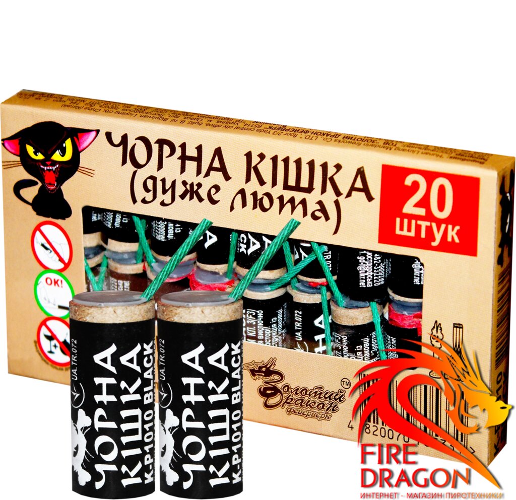 Петарди Чорна Кішка К-Р1010 в упаковці 20 штук від компанії Інтернет-магазин піротехнічних виробів "Fire Dragon" - фото 1